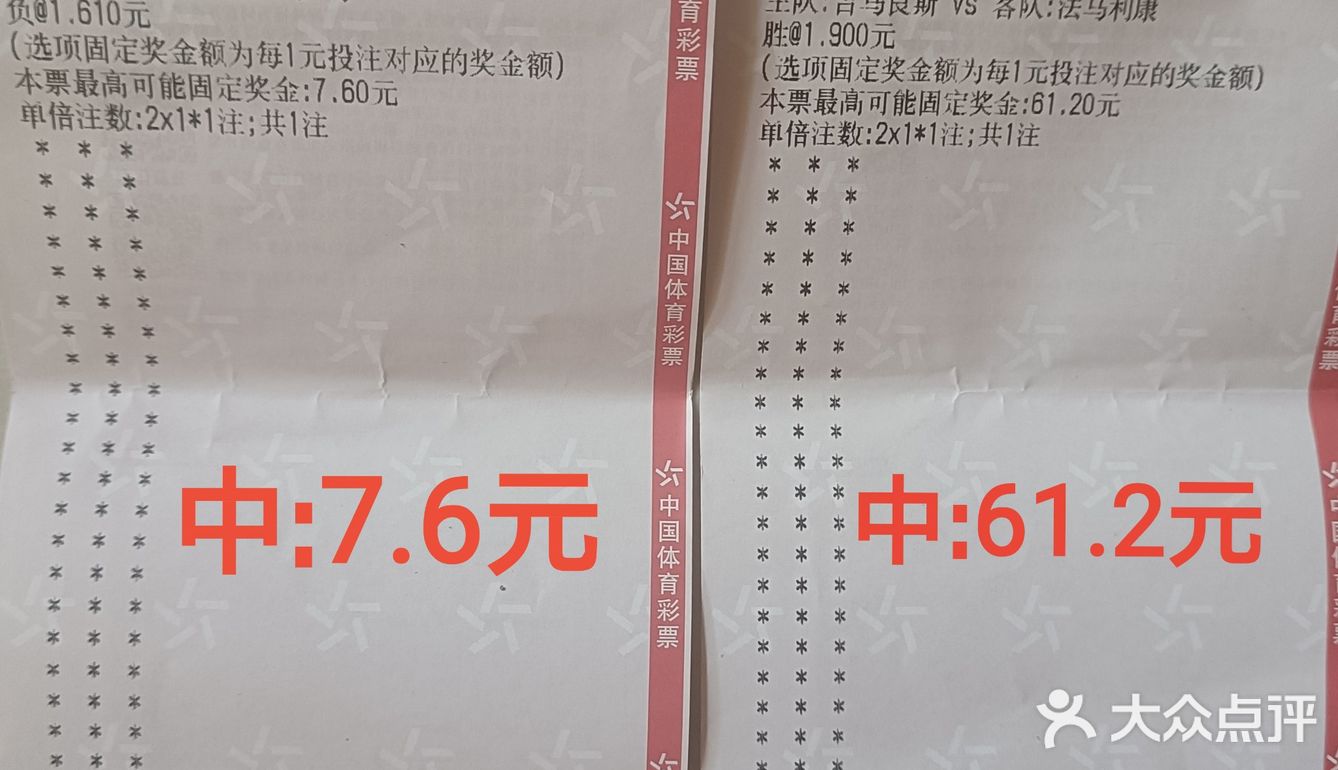 11月1日:彩票中奖68.8元，吃滴油水饺