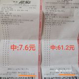 11月1日:彩票中奖68.8元，吃滴油水饺