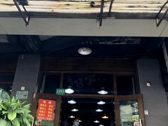 门面-春和面馆(常德路店)