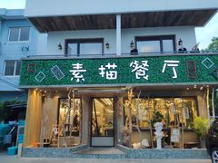 -外婆船宴餐厅·外婆喊你回家吃饭