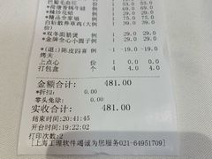 -红城阁·上海味道(四平路店)