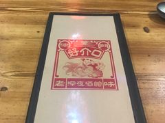-好介口深夜酒馆(梅江店)