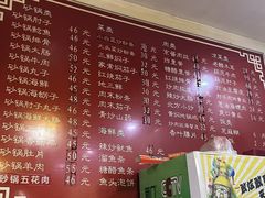 -友利砂锅居(烟台店)