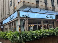 -饺子先生(中粮鸿云悦街店)