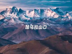 -羊卓雍措