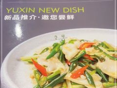 -渝信川菜(西单店)