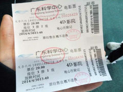 android_upload_pic-广东科学中心