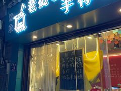 门面-隐象老挝咖啡手标泰奶