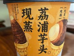 -千芋本铺(水围店)