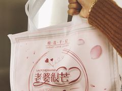 -老婆很芒榴莲千层蛋糕(丽泽桥店)