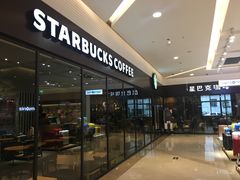 门面-星巴克臻选(舟山凯虹广场店)