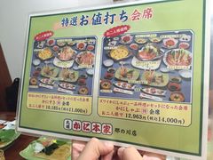 菜单-札幌かに本家(福岡那の川店)