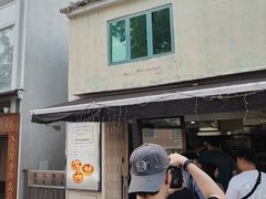 -安德鲁饼店(总店)