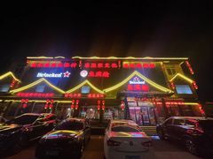 -鱼满舱·鲜活海鲜·正宗鲁菜