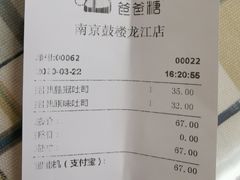 -爸爸糖吐司面包(南京鼓楼龙江店)