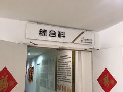 -苏州口腔医院(观前街院区)