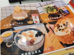 -WONDER ICE 萬得冰田(建設路总店)