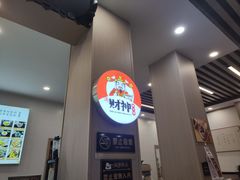 -云海肴·汽锅鸡·云南菜(高德置地店)