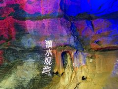 -八奇洞景区