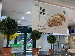 -马里奥饼店(麓谷店)