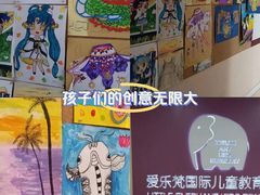 -爱乐梵国际儿童教育中心(古美店)