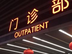-中国人民解放军总医院(301医院)