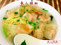 -长人馄饨铺(解放街店)