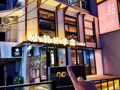 -小乾杯串店•16年沈阳烧烤(文安路店)