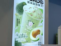 -一只酸奶牛(春熙路店)