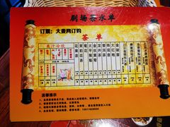 -德云社(三里屯店)