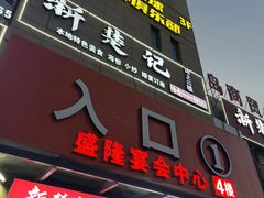 -新楚记