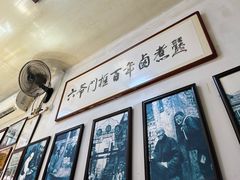 -六爷门框百年卤煮