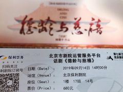 -北京保利大厦酒店(东四十条地铁站店)
