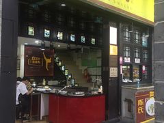 门面-无影脚佛山陈氏盲公丸始创店(飞鸿街店)