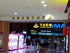 -万达影城(安吉万达广场IMAX店)