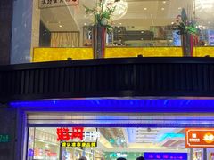 门面-泰康食品(南京东路店)