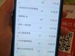 账单-95号酱骨·一块豆腐(展春园西路店)