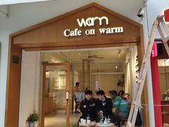 门面-Cafe on warm(丹霞店)