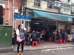 门面-海幢瑞芳饮食店