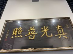 -马相伯故居