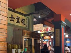 -吼堂老火锅(太古里总店)