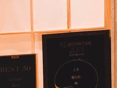 -鮨心和(外滩店)