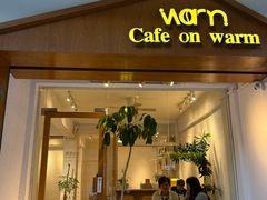 -Cafe on warm(丹霞店)