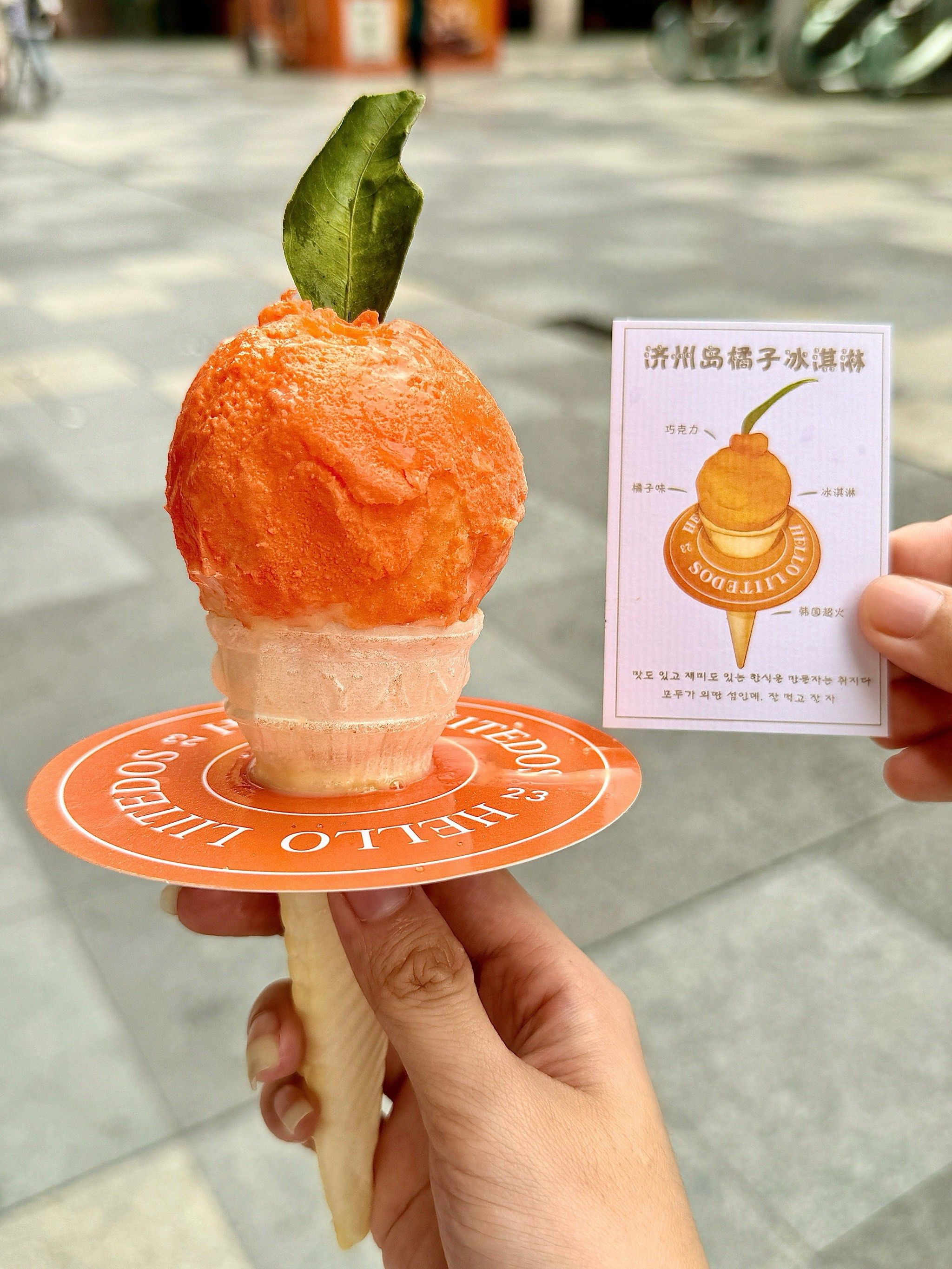 泉州惊现济州岛同款橘子冰淇淋🍊