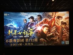 -百美汇影城(LUXE嘉里中心店)