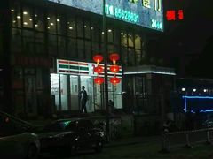 -伊斯兰清真餐厅(朝外大街店)
