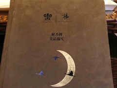 -解香楼(八盘岭路店)