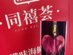 -同禧荟·港味海鲜火锅·粤菜(三亚湾店)