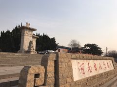 -洛阳古墓博物馆