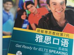 -新航道雅思托福·留学·考研培训(人民广场校区)
